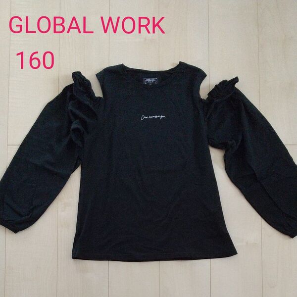 GLOBAL WORK グローバルワーク 女の子 黒 ブラック 肩開き 長袖Tシャツ カットソー
