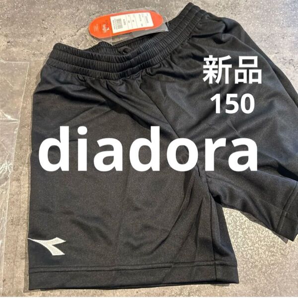 【新品】ディアドラ 短パン パンツ 150 トレーニング テニス サッカー