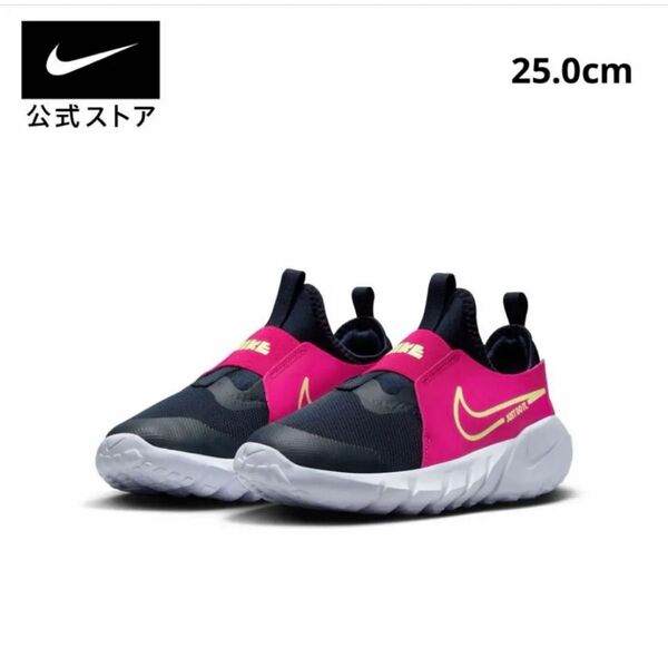【25.0】新品未使用 NIKE ナイキ フレックス ランナー 2 ブラック