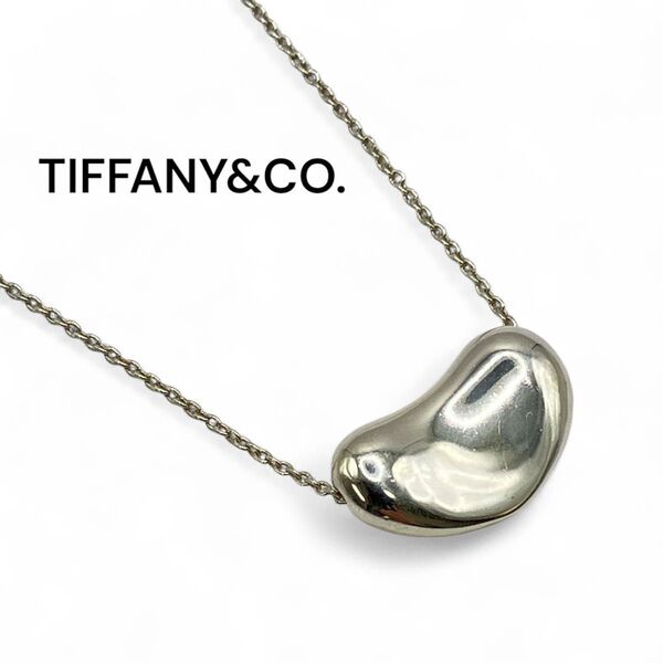 【美品】TIFFANY&CO. ティファニー ネックレス ビーンズ ビーン シルバー925 ペンダント アクセサリー