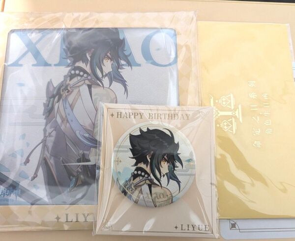 原神 ショウ 誕生日グッズ