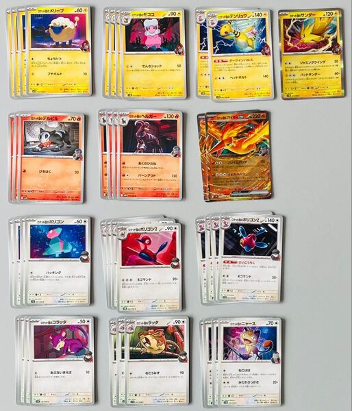 ポケモンカード ロケット団の栄光 デッキパーツ