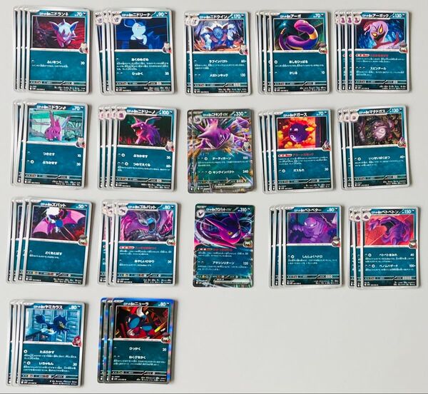 ポケモンカード ロケット団の栄光 デッキパーツ