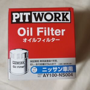 ピットワーク オイルフィルター 日産ピットワークAY100-NS004エレメント