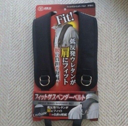 藤原産業SK11フットサスペンダーベルトSFSB-2