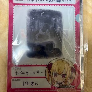 にじさんじ 鷹宮リオン にじさんじチップス 特典 クリアファイル