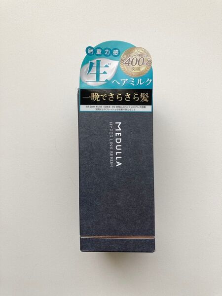 MEDULLIA ハイパーリンクセラム 55mL メデュラ