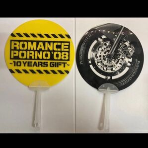 ポルノグラフィティ 公式グッズ うちわ 2本セット プラスチック
