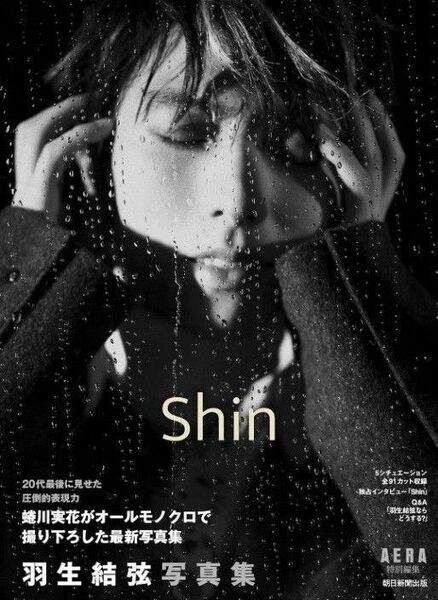羽生結弦写真集 Sin