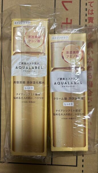 新品 アクアレーベル トリートメントローション オイルイン(しっとり)本体/170mLと乳液本体130mLセット