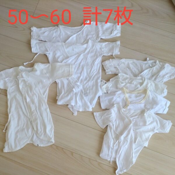 肌着 新生児 ベビー 短肌着 コンビ 下着 長肌着 50 60
