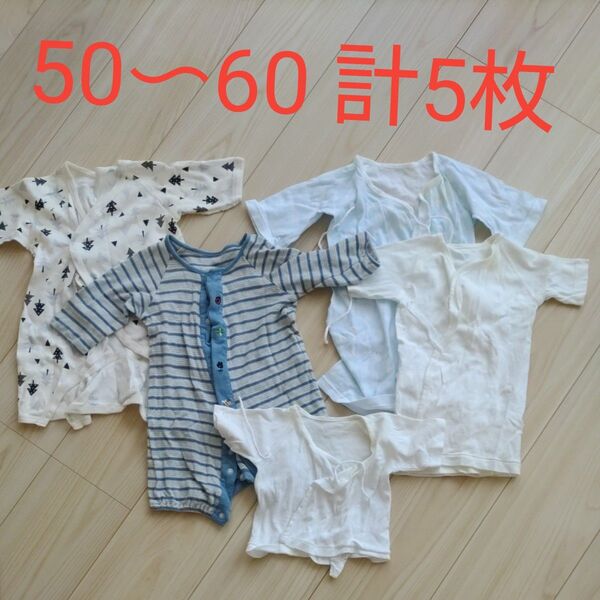 新生児 肌着 ベビー服 短肌着 50 60 コンビ ドレス