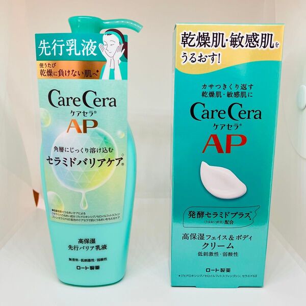 ケアセラ AP 高保湿先行バリア乳液 フェイス ボディクリーム セット