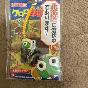 ケロロ軍曹 ご当地ケロロストラップ 北海道限定