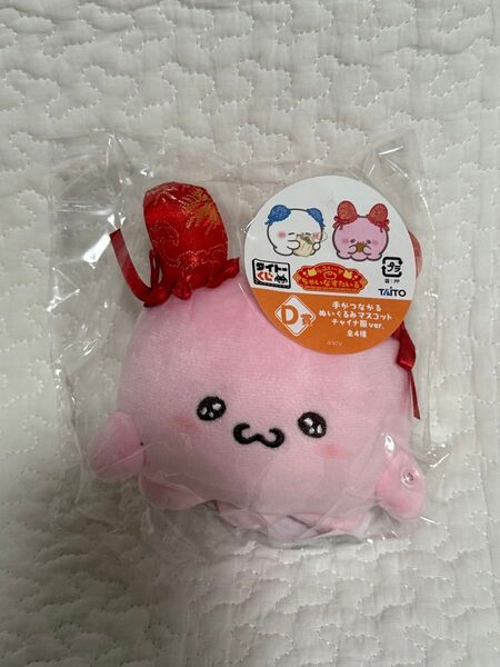 タイトーくじ らぶいーず D賞 ぬいぐるみマスコット ぴょんちー