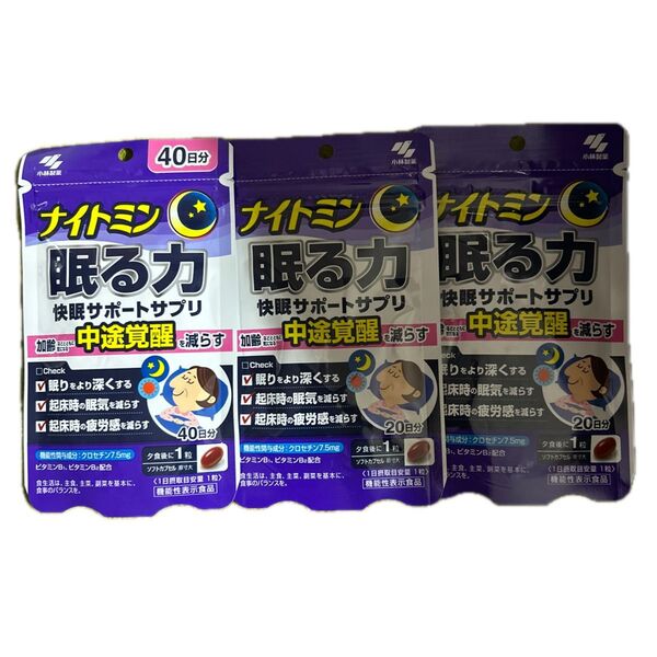 《小林製薬》 ナイトミン 眠る力 快眠サポートサプリ 40粒 40日分 【機能性表示食品】