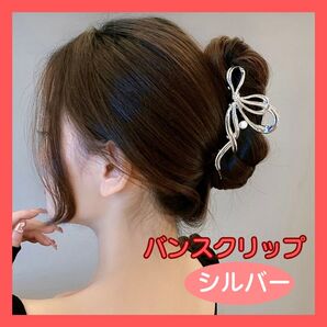 バンスクリップ リボン シルバー 韓国 大きめ おしゃれ パール風 上品 華やか