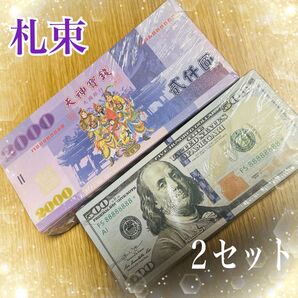 【入手困難】七福神 天国銀行 米ドル 8ゾロ 札束 シーサー ゾロ目 玩具銀行 たっぷり 億万長者