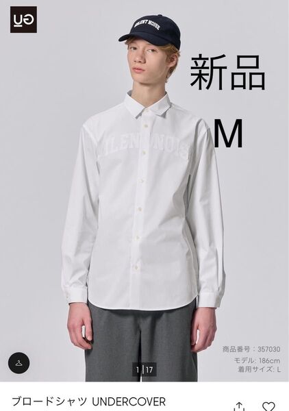 新品 ジーユーUNDERCOVERブロードシャツホワイトM 白 UG GU