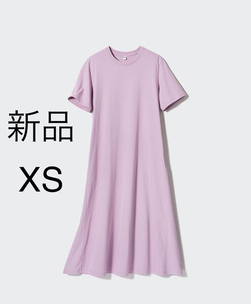 新品 ユニクロ エアリズム コットンワンピース XSサイズ パープル