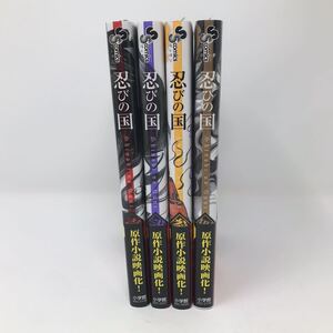 ヤフオク 忍びの国 漫画 コミック の中古品 新品 古本一覧 ヤフオク 忍びの国 漫画 コミック の中古品 新品 古本一覧