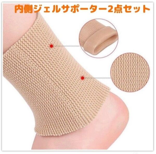 サポーター 手足首用 靴擦れ 怪我予防 フィギュアスケート マラソン 2点セット