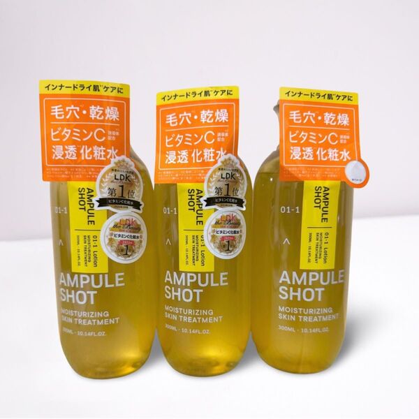 アンプルショット モイスチャーライジング スキントリートメントローション 3本セット