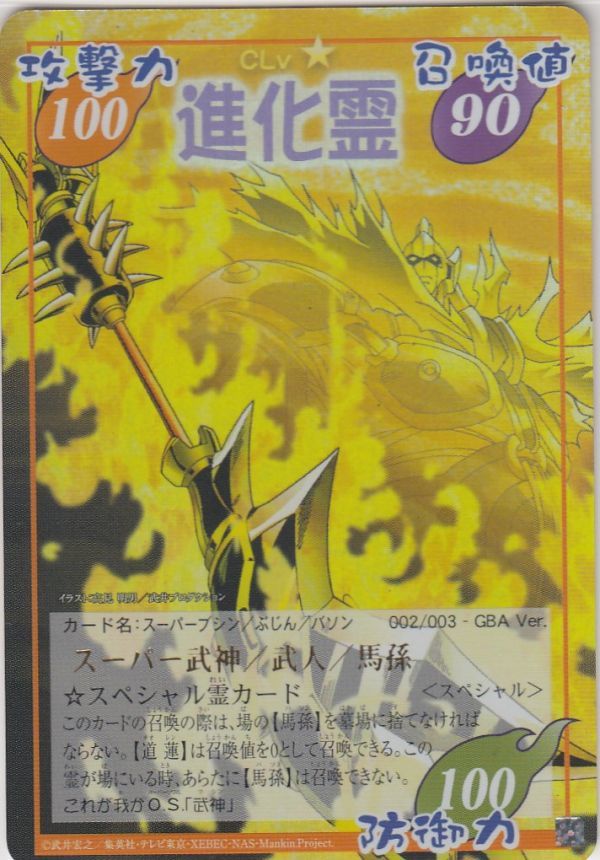 馬孫&黒桃in白鳳の値段と価格推移は?|43件の売買データから馬孫&黒桃
