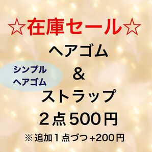 (A)【在庫セール】ヘアゴム☆推し色☆シンプル☆可愛い☆チョコ☆プレゼント☆音符