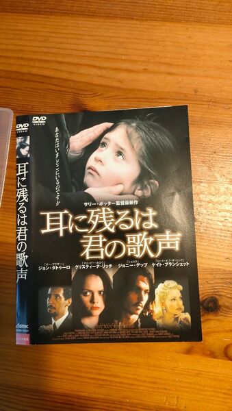 耳に残るは君の歌声 DVD