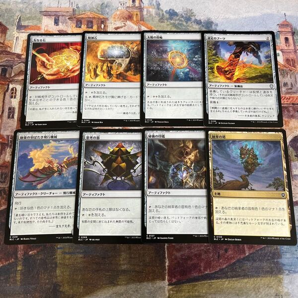 MTG 友なる石 精神石 太陽の指輪 速足のブーツ 極楽の羽ばたき飛行機械 思考の器 秘儀の印鑑 統率の塔 8枚セット
