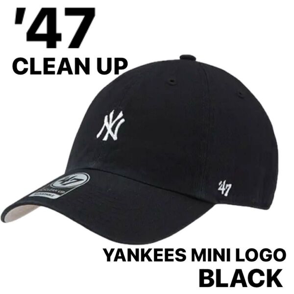 47BRAND CLEAN UP YANKEES MINI LOGO BK ブラック 47ブランド ヤンキース クリーンナップ