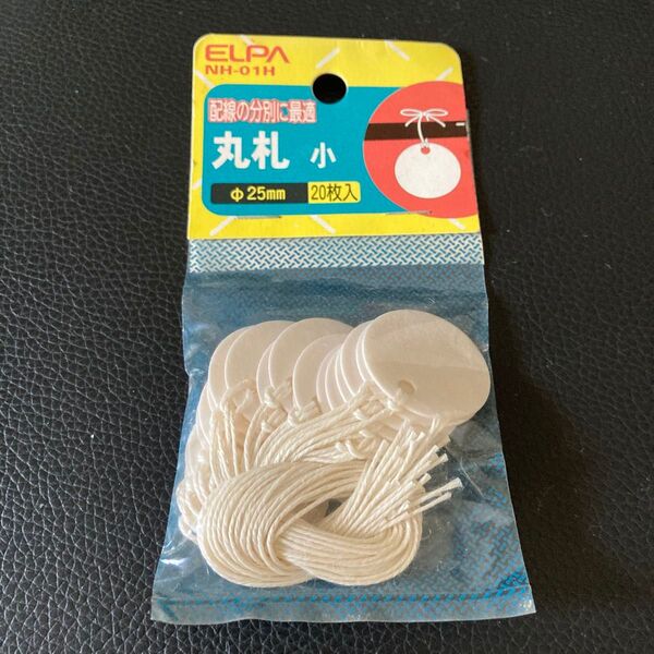 丸札 小 20枚