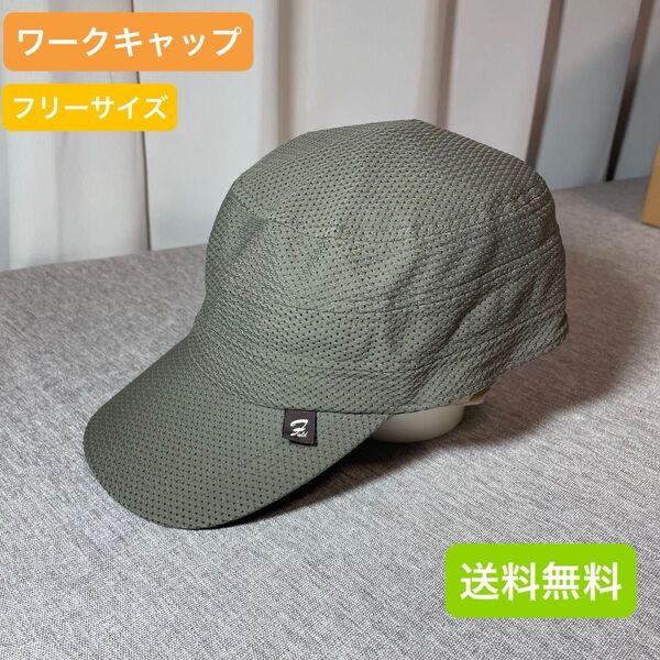 フィールドフットパス ワークキャップ 帽子 キャップ フリーサイズ カーキ 日本製 アウトドア キャンプ 登山