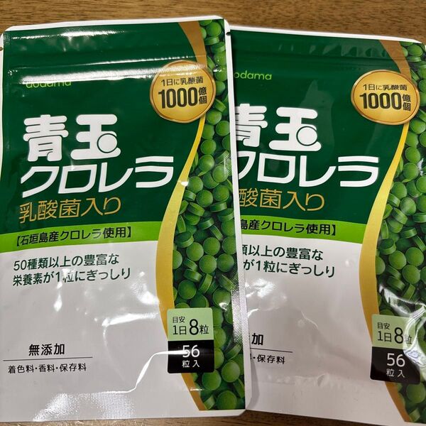 青玉クロレラ乳酸菌入り(56粒) 2袋
