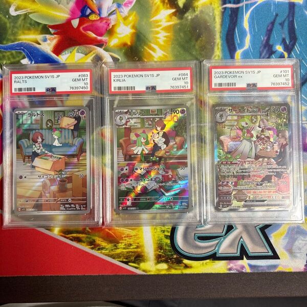 ポケモンカードゲーム サーナイトex キルリア ラルトス psa10 3連番