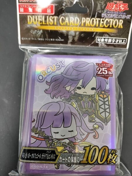 遊戯王 ゆる☆ぎ☆お~ ゆるぎおー オルフェゴール キャラクタースリーブ