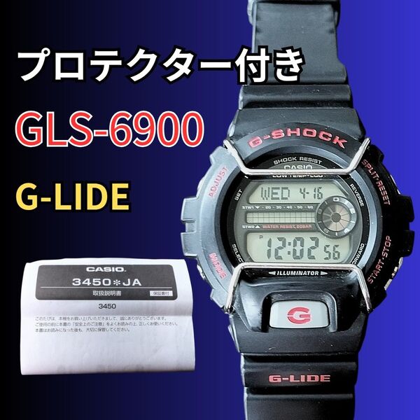 CASIO G-SHOCK GLS-6900 G-LIDE プロテクター付き Gショック 保証書付き
