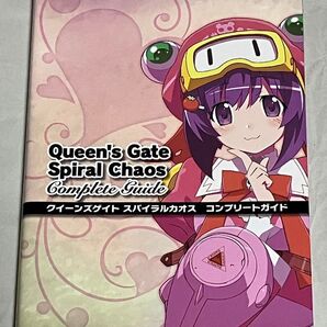 PSP 攻略本 クイーンズゲイト スパイラルカオス コンプリートガイド 初版
