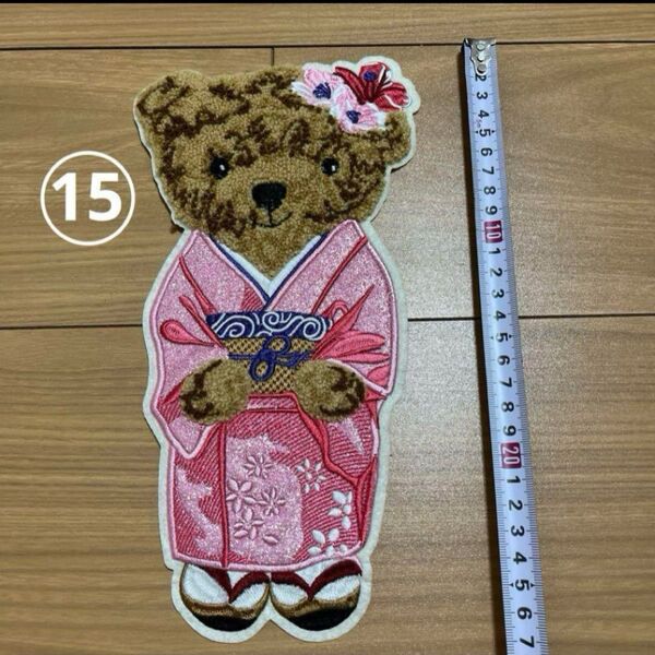 大きい ワッペン パッチ くま ベア BIG アップリケ 刺繍 可愛い ファッション もこもこ 女の子 手芸 着物 KIMONO