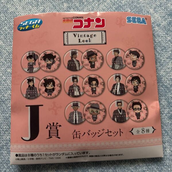 名探偵コナン 缶バッジセット J賞 全8種 SEGA ラッキーくじ 毛利小五郎