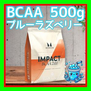 BCAA 500g ブルーラズベリー マイプロテイン アミノ酸