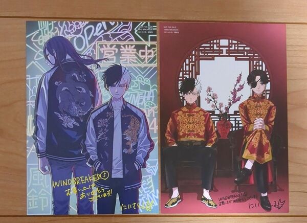 WIND BREAKER/にいさとる 杉下&桜 蘇枋&桜イラストカード