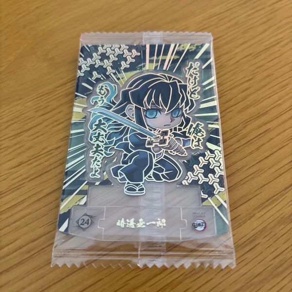 鬼滅の刃 ショコラグーテ 時透無一郎 スタンドアート レア