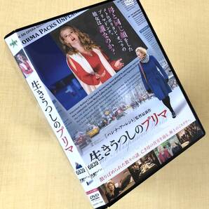 生きうつしのプリマ DVDレンタル落ち