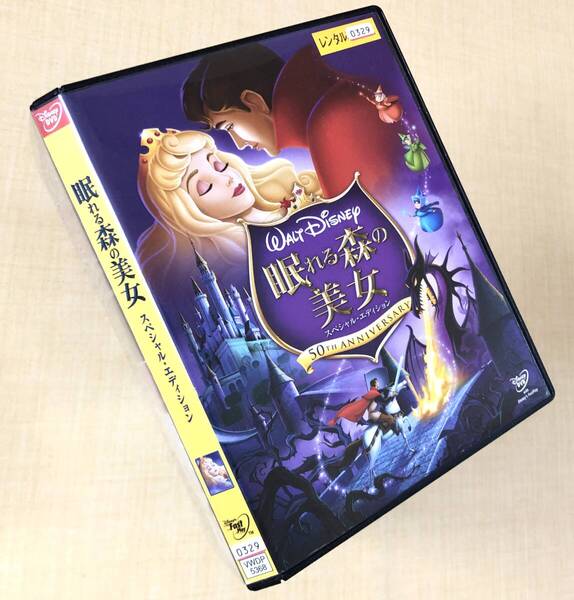 眠れる森の美女 スペシャル・エディション DVDレンタル落ち
