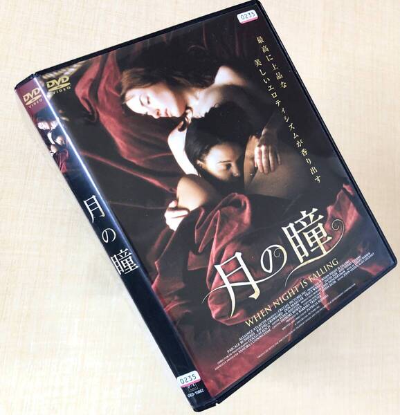 月の瞳 DVDレンタル落ち