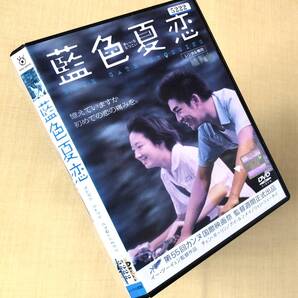 藍色夏恋 DVDレンタル落ち