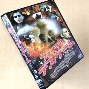ファイナル・デス・ゲーム DVDレンタル落ち
