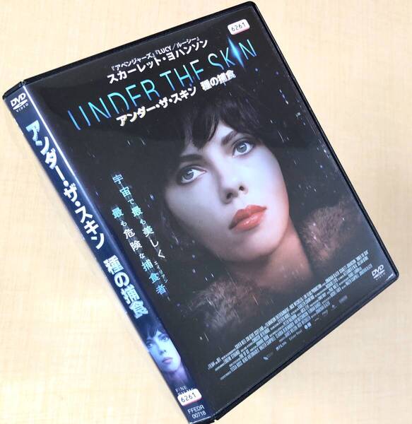 アンダー・ザ・スキン 種の捕食 DVDレンタル落ち